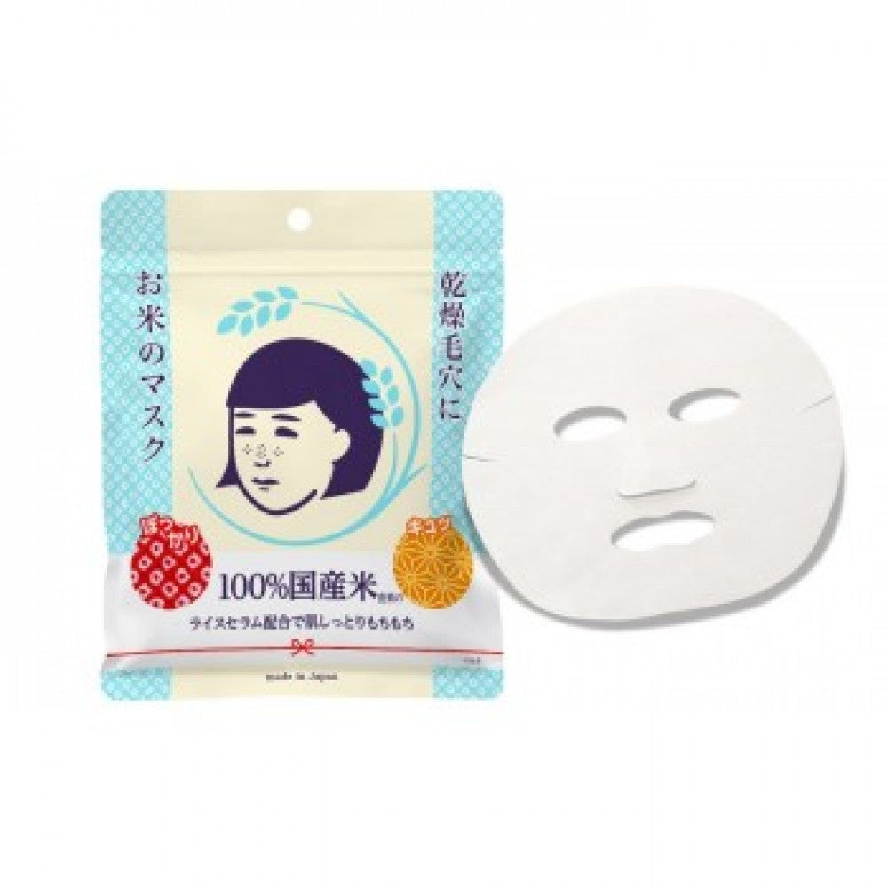 Ishizawa-Lab - Keana Pore Care, masque de riz 10 pcs
