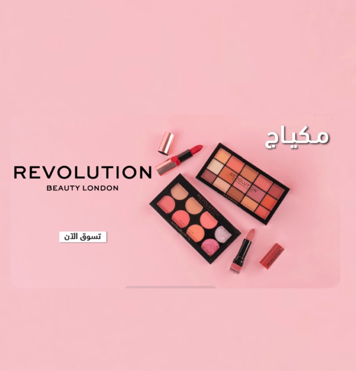 Makeup Revolution